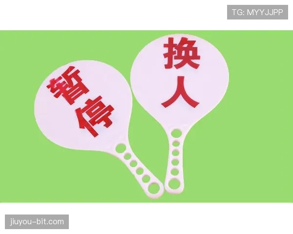 比赛暂停规则详解：裁判何时判定及其对比赛影响