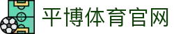九游体育-JIUYOU SPORTS-全球赛事资讯平台